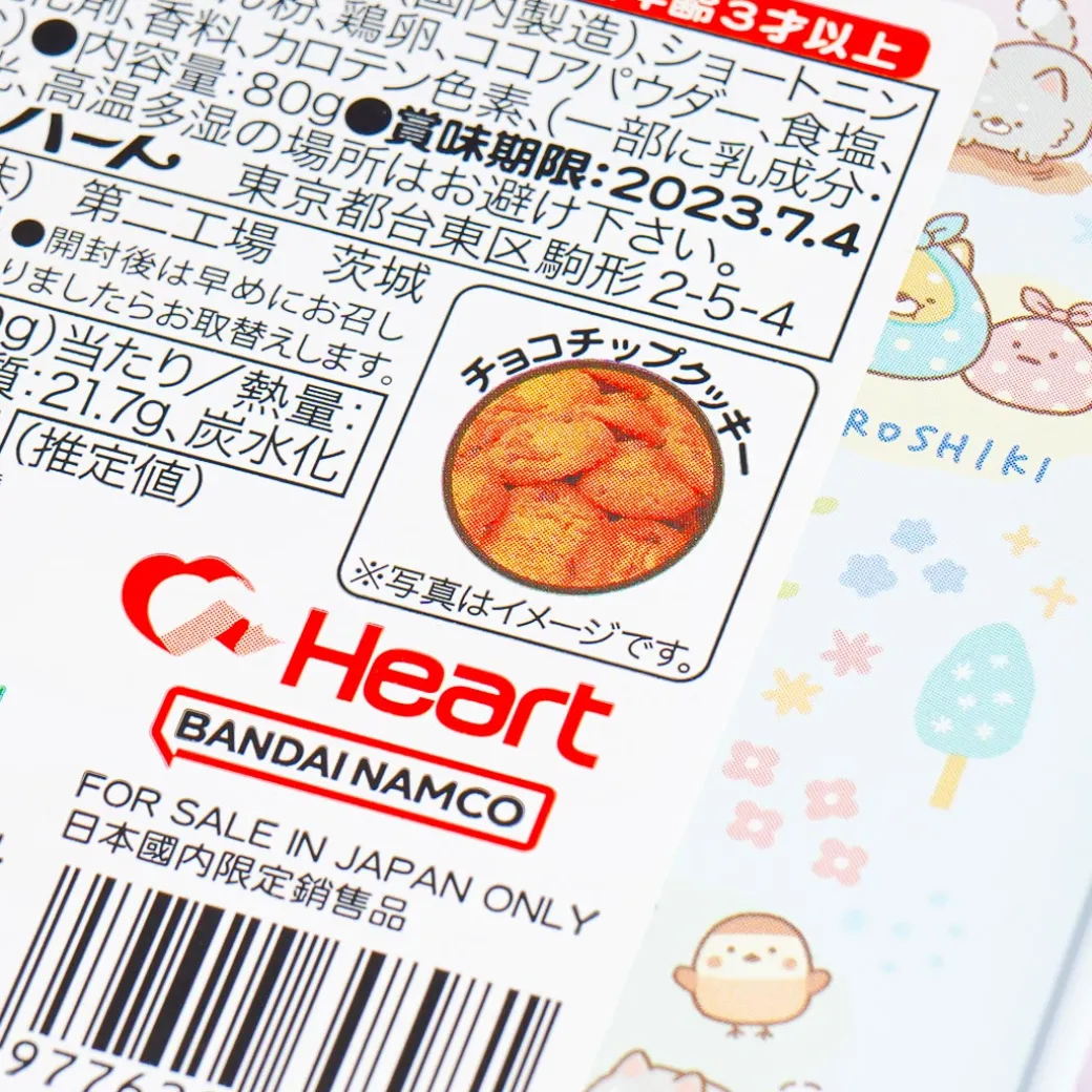 Sumikko Gurashi Puppy Time Square Cookie Tin