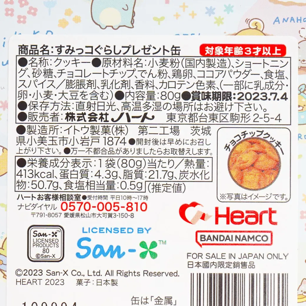 Sumikko Gurashi Puppy Time Square Cookie Tin