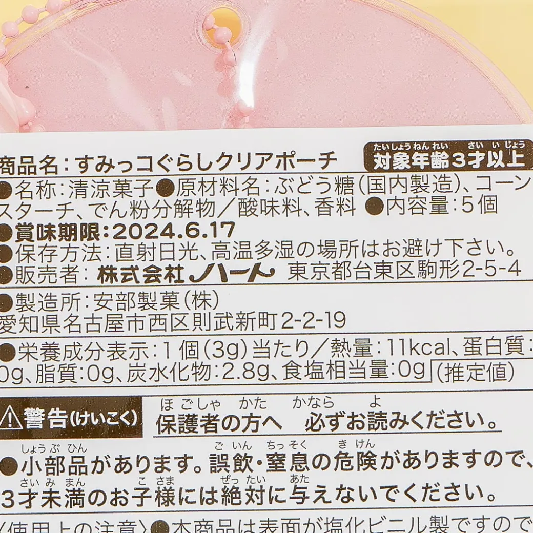 Sumikko Gurashi Ramune Candy With Clear Pouch