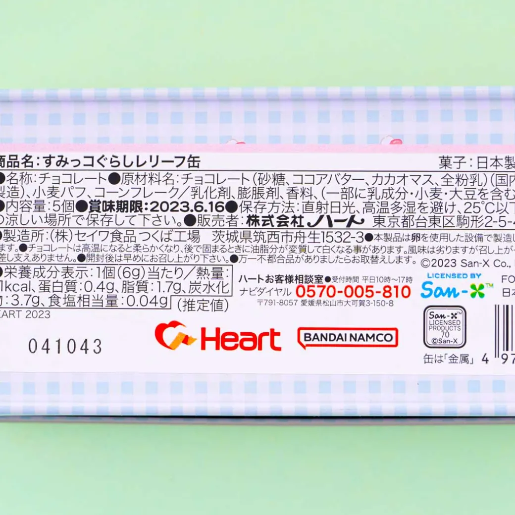 Sumikko Gurashi Royal Chocolate Can