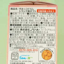 Sumikko Gurashi Trunk Cookie Box
