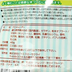 Sumikko Gurashi Xylitol Gummies - Assorted Fruits