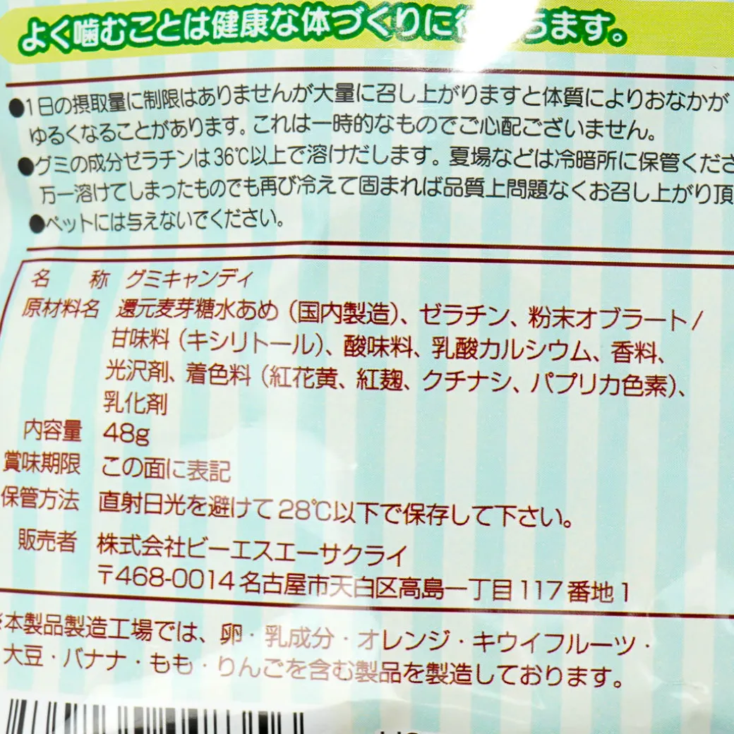 Sumikko Gurashi Xylitol Gummies - Assorted Fruits