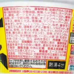 Super Cup 1.5 Times x EXIT Ramen - Ginger Pork Miso