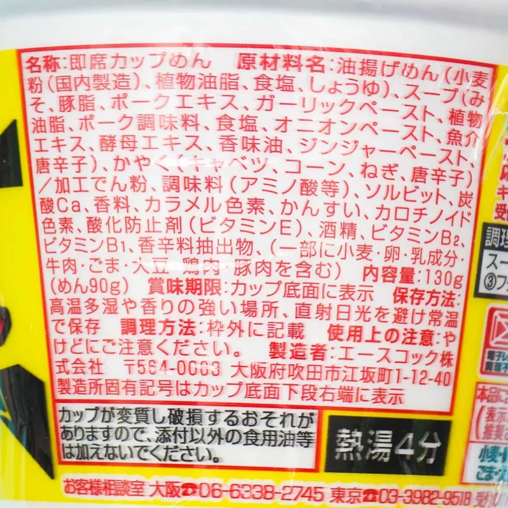 Super Cup 1.5 Times x EXIT Ramen - Ginger Pork Miso