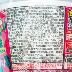 Super Cup 1.5 Times x EXIT Ramen - Mentai Butter Soy Sauce