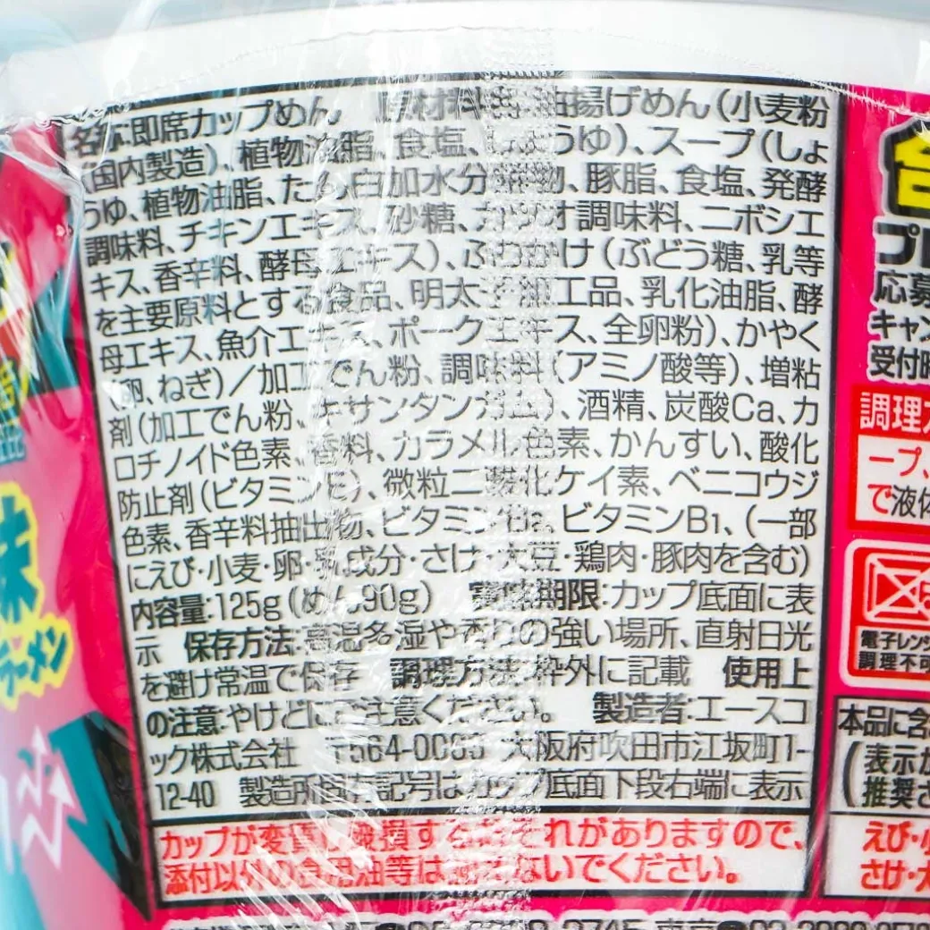 Super Cup 1.5 Times x EXIT Ramen - Mentai Butter Soy Sauce