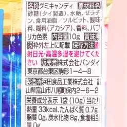 Super Dragon Ball 17 Gummy & Sticker