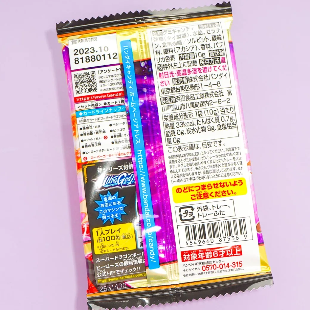 Super Dragon Ball Heroes Card With Gummy 18