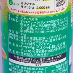 Super Mario Premium Chip Star Potato Chips - Shrimp Nori