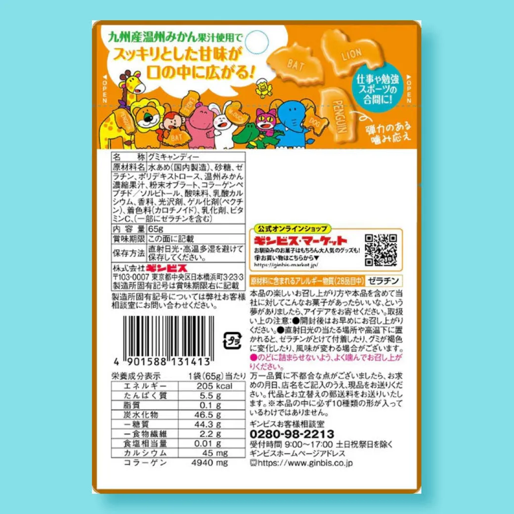 Tabekko Animal Gummies - Unshu Mandarin
