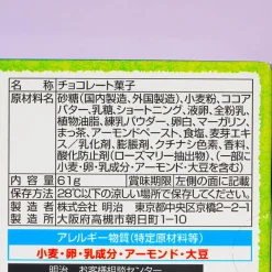 Takenoko No Sato Biscuits - Nishio Matcha