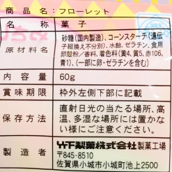 Takeshita Fruit Sweets Candy