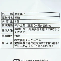 Takuma Fluffy Cotton Candy