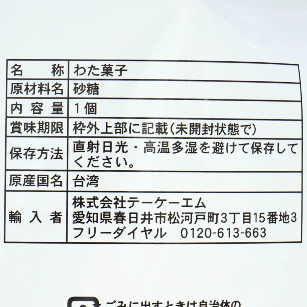 Takuma Fluffy Cotton Candy