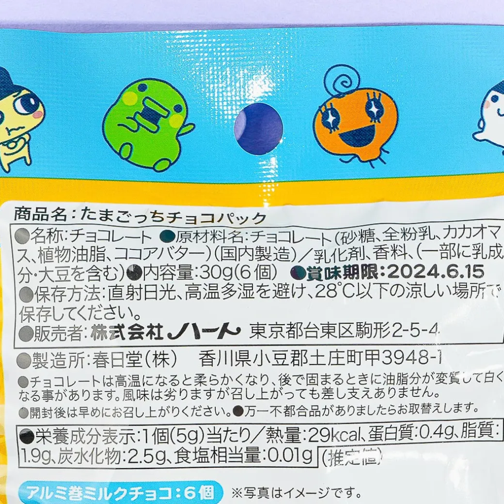 Tamagotchi Character Chocolate