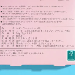 Tanbaya Sakura & Vanilla Coffee