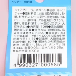 Tanseido Bottle Gummy - Ramune
