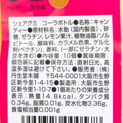 Tanseido Share Cola Bottle Fortune-Telling Gummy