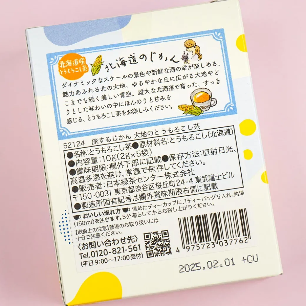 Tea Boutique Travel Time Corn Tea