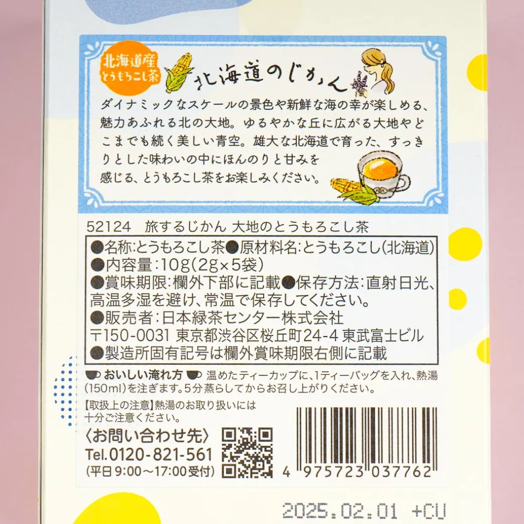 Tea Boutique Travel Time Corn Tea