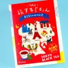 Tea Boutique Travel Time Tokyo Black Tea