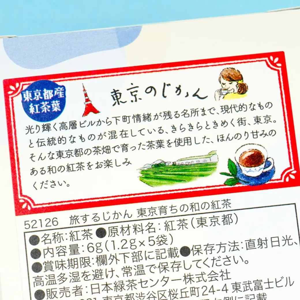 Tea Boutique Travel Time Tokyo Black Tea