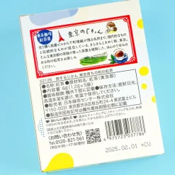 Tea Boutique Travel Time Tokyo Black Tea