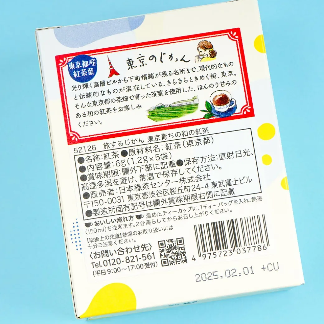 Tea Boutique Travel Time Tokyo Black Tea