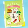 Tea Boutique Travel Time Sakura Green Tea