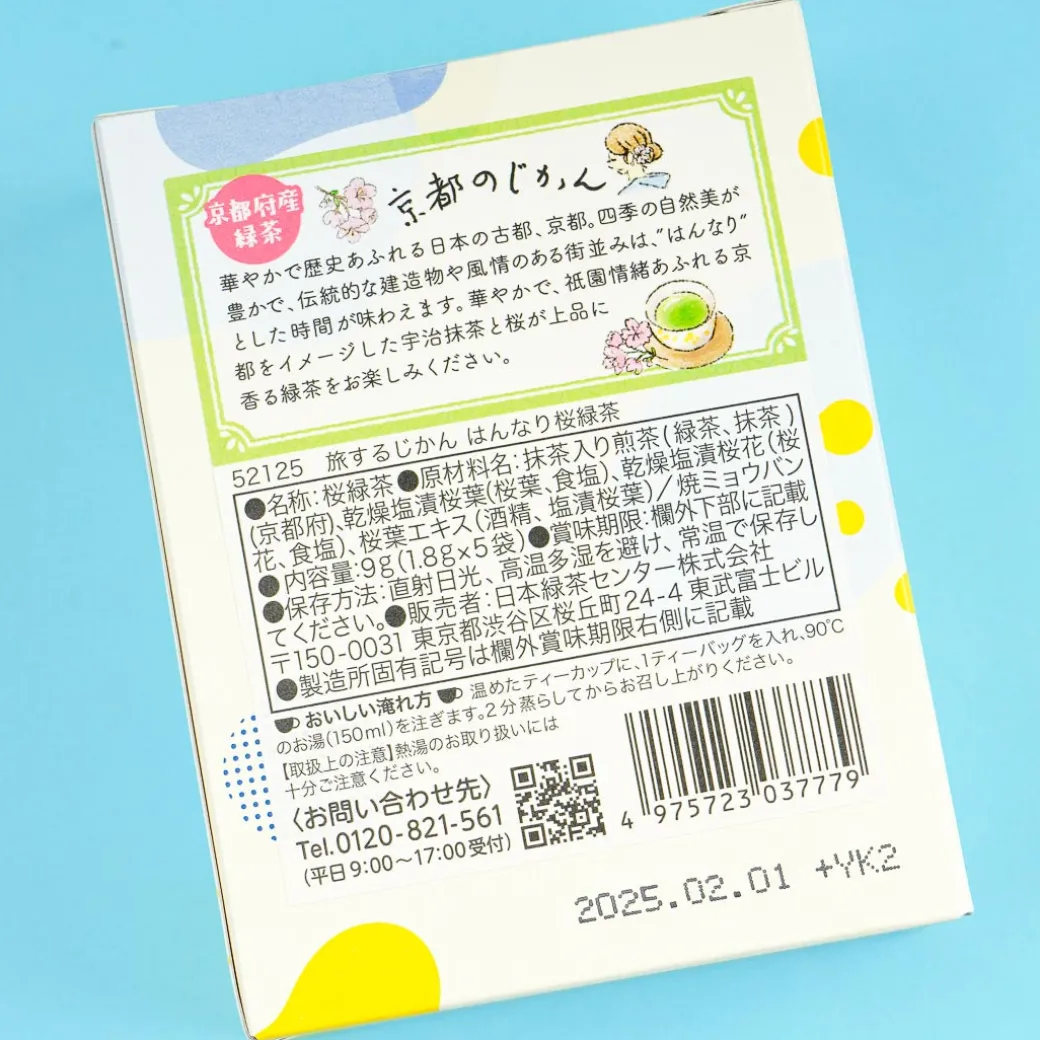 Tea Boutique Travel Time Sakura Green Tea