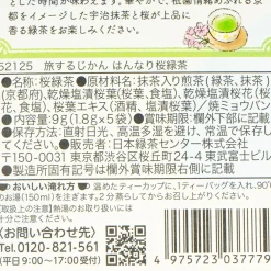 Tea Boutique Travel Time Sakura Green Tea