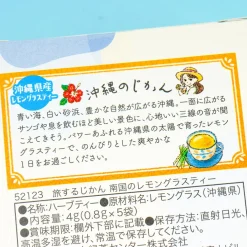 Tea Boutique Travel Time Lemongrass Herb Tea