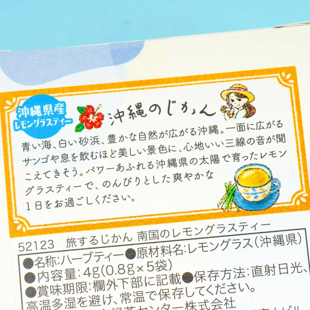 Tea Boutique Travel Time Lemongrass Herb Tea