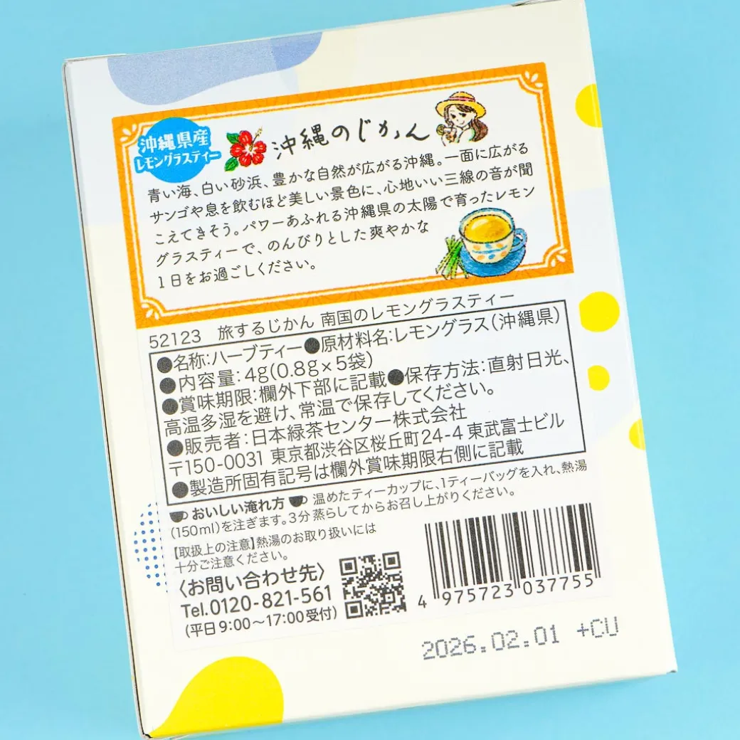 Tea Boutique Travel Time Lemongrass Herb Tea