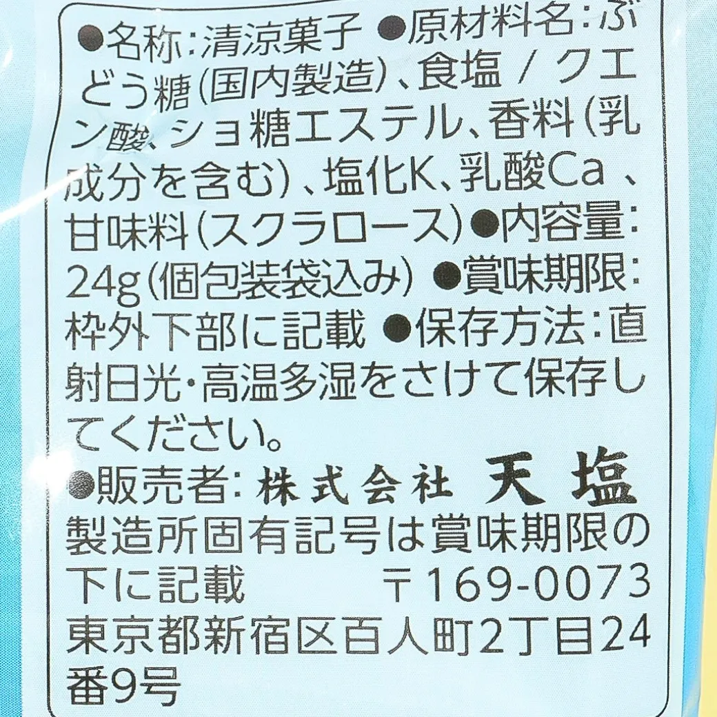 Teshio Salt Tablet Candy - Ramune Flavor