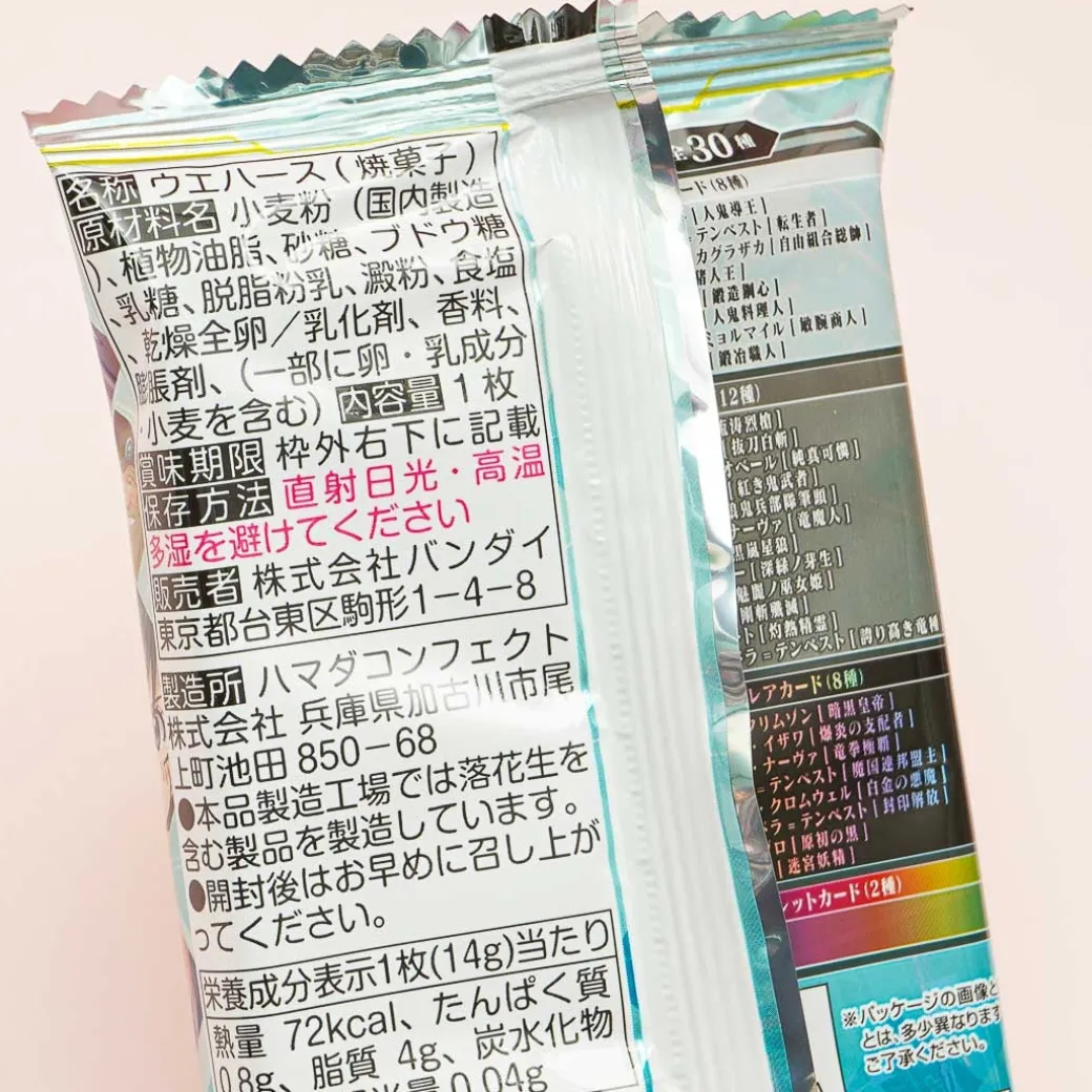 That Time I Got Reincarnated As A Slime Card With Wafer