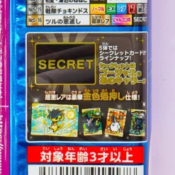 The Battle Cats +5 Wafer & Card