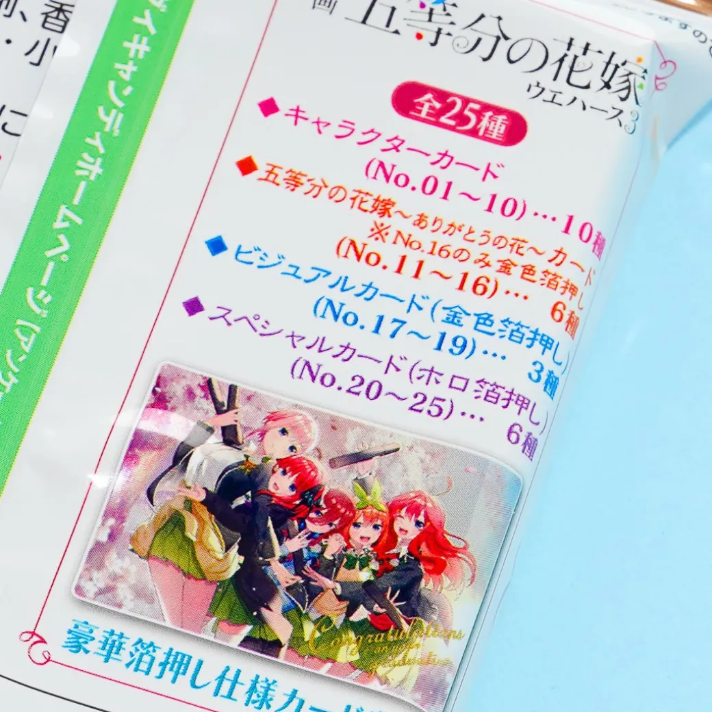 The Quintessential Quintuplets Cream Wafer With Card