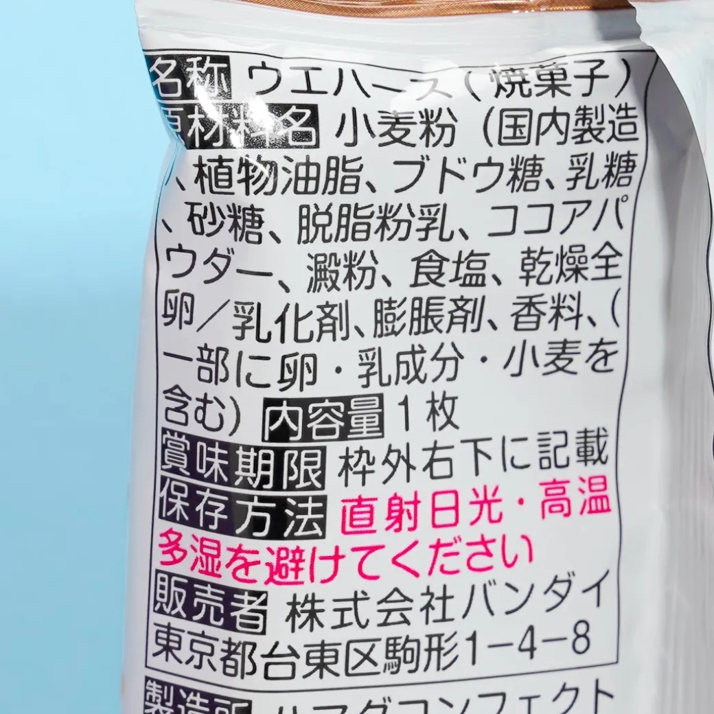 The Quintessential Quintuplets Cream Wafer With Card