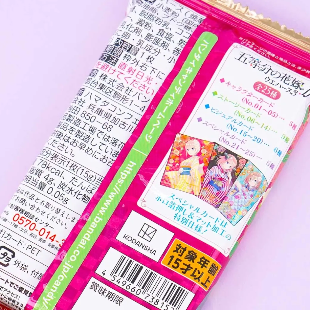 The Quintessential Quintuplets Season 2 Card With Wafer