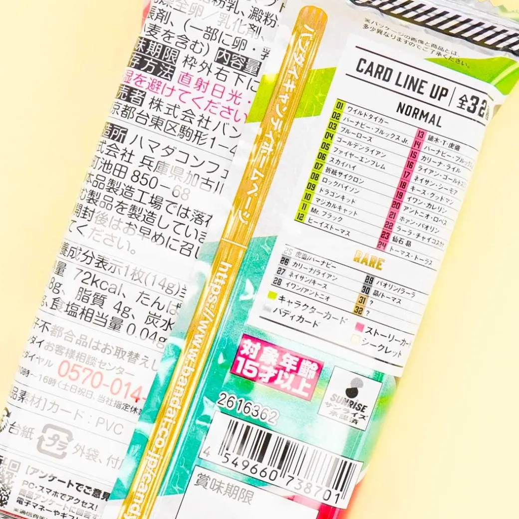 TIGER & BUNNY 2 Card With Wafer