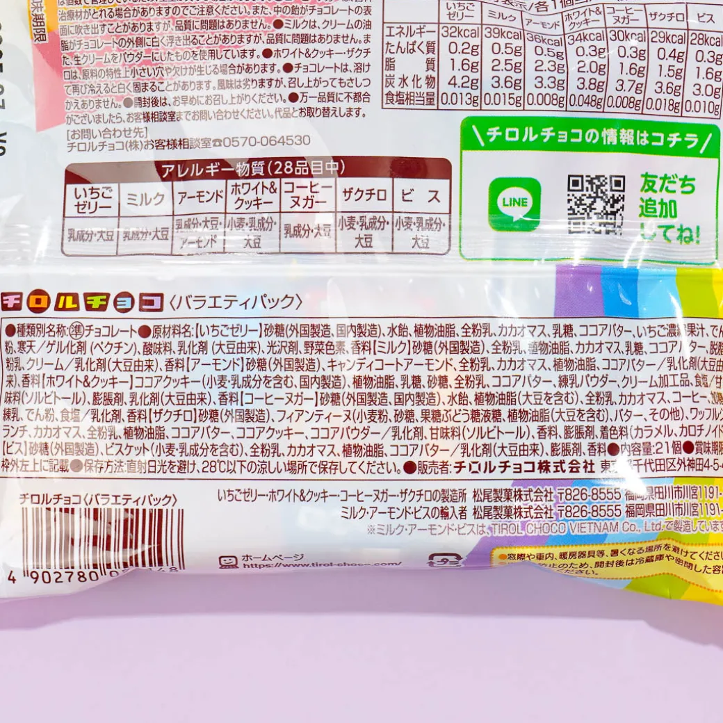 Tirol Choco Chocolate Variety Pack