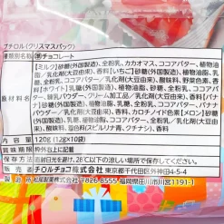 Tirol Choco Petit Roll Christmas Pack