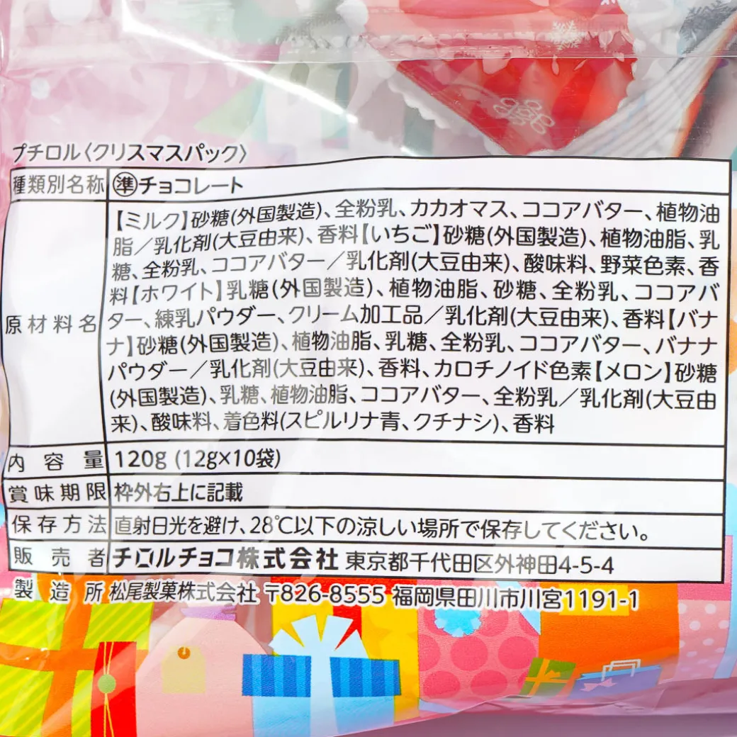 Tirol Choco Petit Roll Christmas Pack