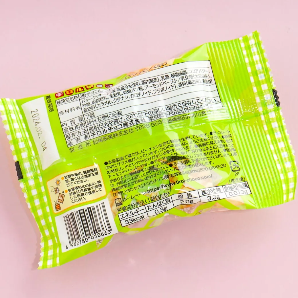 Tirol Crispy Melon Pan Chocolate