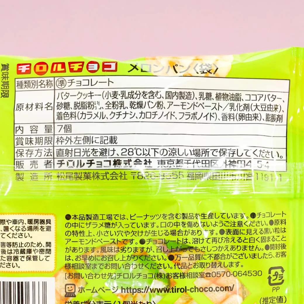 Tirol Crispy Melon Pan Chocolate