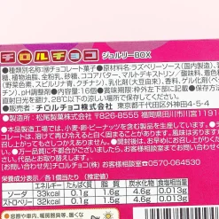 Tirol Jyurulli Chocolate With Jelly