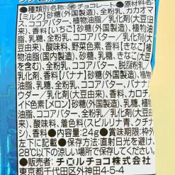 Tirol Petitrol Chocolate