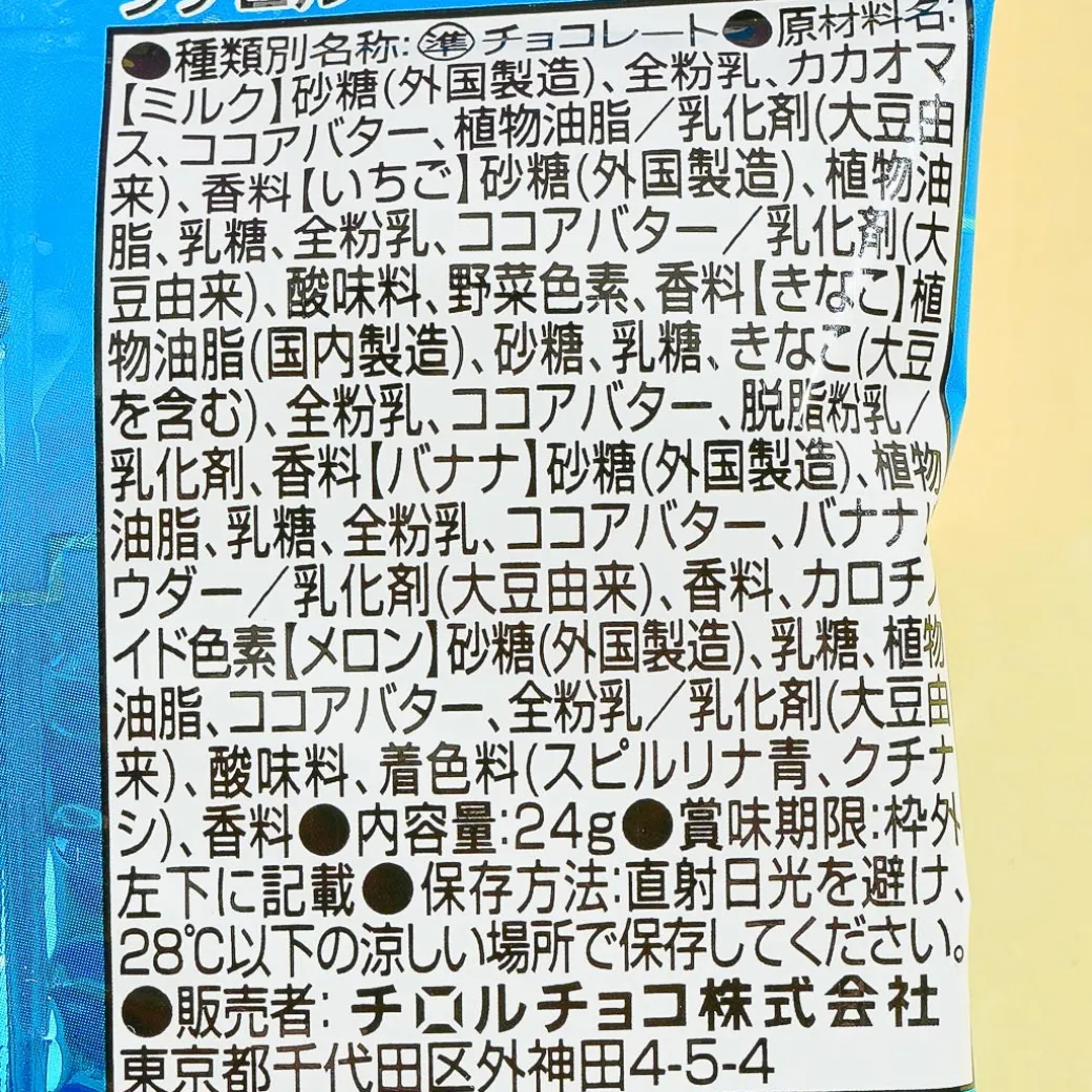 Tirol Petitrol Chocolate